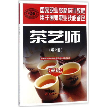 茶艺师图片