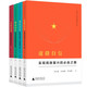 文化自信:中国自信的根本所在/中国自信理论思考丛书