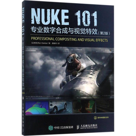 NUKE 101