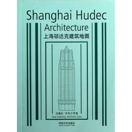 上海邬达克建筑地图图片
