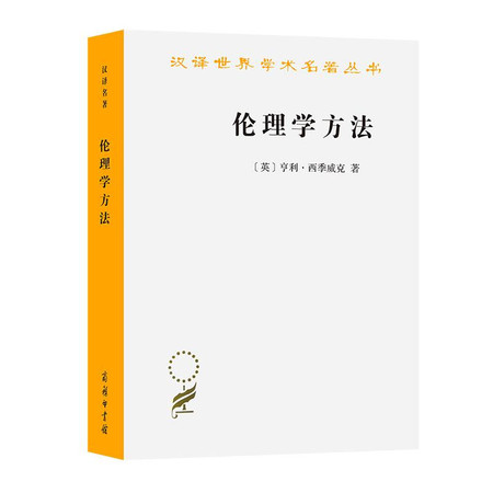 伦理学方法图片