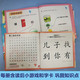 小羊上山儿童汉语分级读物 第2级(全10册)