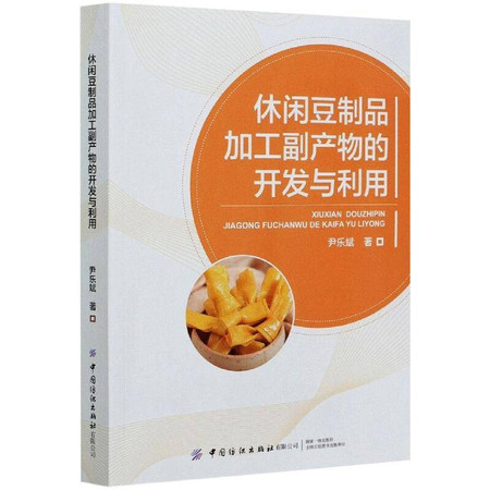 休闲豆制品加工副产物的开发与利用图片