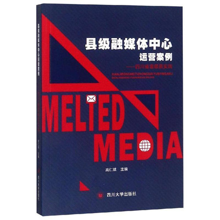 县级融媒体中心运营案例:四川省富顺县实践图片