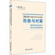 2019中国经济社会发展形势与对策 激发市场主体活力 着力优化营商环境