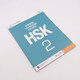 HSK标准教程 2