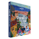 孤独星球Lonely Planet旅行指南系列:毕业旅行手册 中文第1版