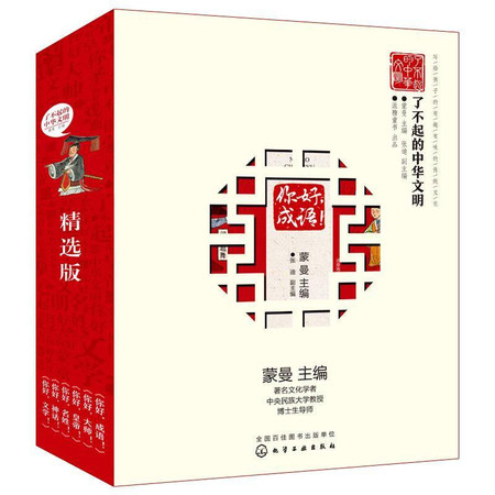 了不起的中华文明(全6册)图片