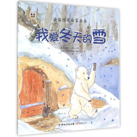 (ZZ)我爱冬天的雪/最爱捣蛋熊图片