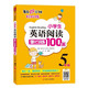 5年级/小学生英语阅读强化训练100篇