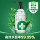 【现拍现发】密境仙草抗菌杀毒洗手液99.99%杀菌率 300ML