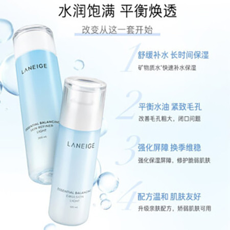 【邮乐自营】兰芝水衡透润特惠组合200ml+120ml