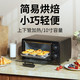 【邮乐自营】美的/MIDEA 电烤箱10升家用迷你多功能烘焙蛋糕小烤箱PT1011新款黑色