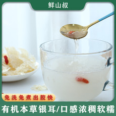 【邮乐自营】鲜山叔 本草有机银耳80g/1罐 【送小金勺】