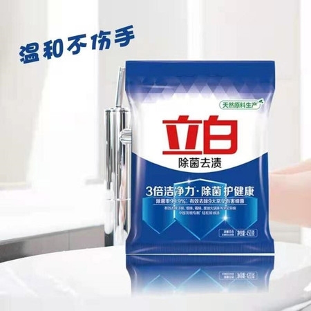 立白 【邮乐自营】立白除菌去渍洗衣粉家庭实惠装450g