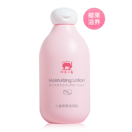 【邮乐自营】红色小象 儿童椰果倍润乳280ml