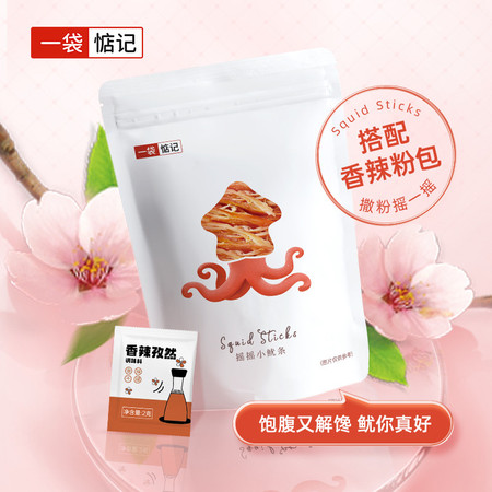 【邮乐自营】一袋惦记 摇摇小鱿条即食手撕鱿鱼条80g*3袋(240克)炭烤鱿鱼丝孕妇儿童零食