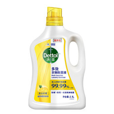 【邮乐官方直播间】滴露（Dettol）多效衣物消毒液阳光柠檬2.5L 除菌液除螨99.99%