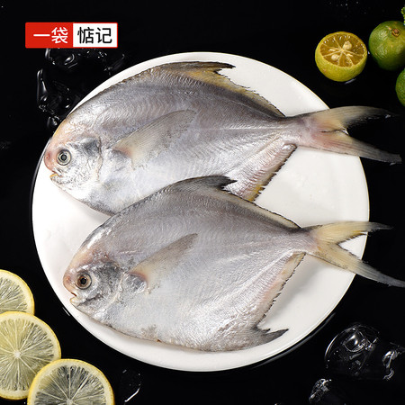 【邮乐自营】一袋惦记 鲜冻鲳鱼 500g（净重约5条）*3份 烤烤食材深海鱼顺丰冷链