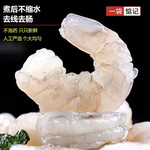 【邮乐自营】一袋惦记开背青虾仁150g（净重）*3份 顺丰冷链