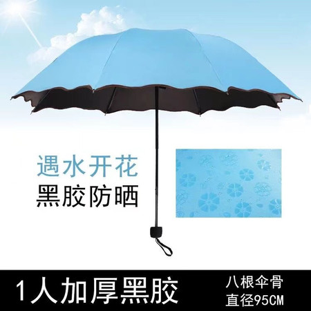 阿维娜  黑胶强防晒紫外线遮阳伞折叠晴雨两用雨伞5色可选图片