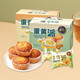 【邮乐自营】旨淳 蛋黄派1箱（8袋256g）奶酪味/芒果味 两种口味