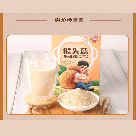  【邮乐自营】 薛集 猴头菇米稀 营养代餐 300g图片