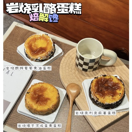  【邮乐自营】 焙解馋 岩烧乳酪蛋糕*3盒 含三种口味图片
