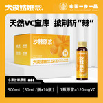 【邮乐自营】 大漠姑娘 沙棘原浆50ml*10瓶*6盒