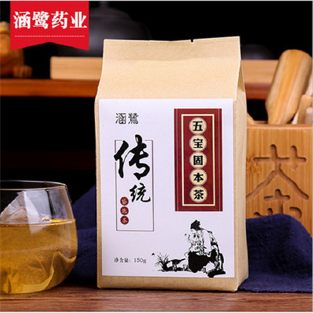 涵鹭男人五宝茶 固本茶男宝茶组合茶 养生袋泡茶【150g】图片