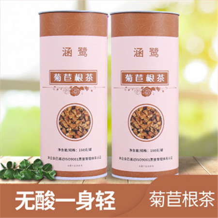 涵鹭  长白山菊苣根茶 兰菊根 咖啡萝卜炒菊苣根茶 金玉兰根 花茶