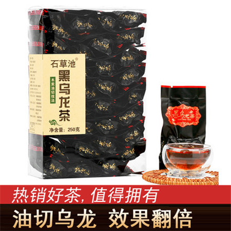 石草池 新茶黑乌龙茶250克图片