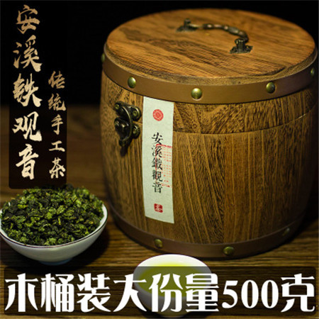  新茶铁观音500克实木桶装礼盒装图片