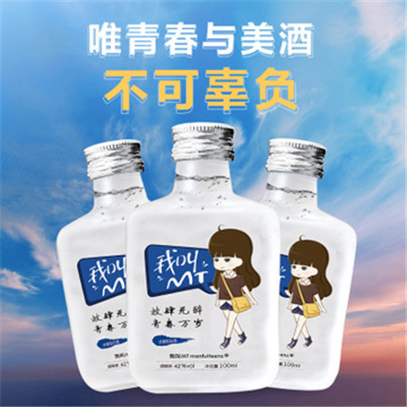 贵州茅台镇青春小酒纯粮酿造42度【100ml*2瓶】