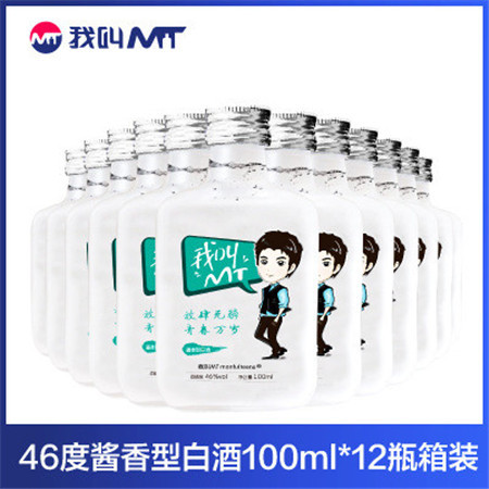 贵州茅台镇青春小酒纯粮酿造46度整箱【100ml*12瓶】