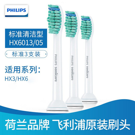 飞利浦/PHILIPS 电动牙刷头HX6013/05适配HX6730 HX6761 HX3216等