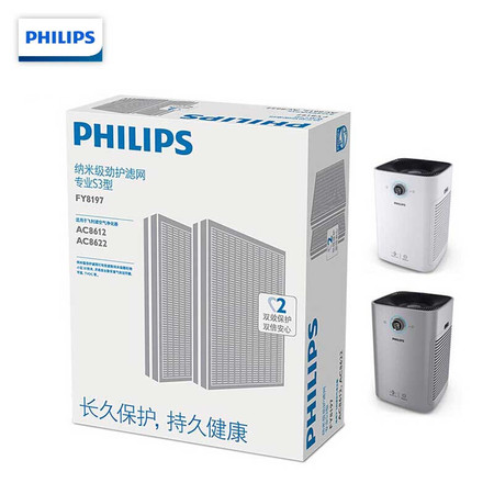 飞利浦/PHILIPS飞利浦空气净化器滤网FY8197/00滤网配件适用于AC8612/AC8622