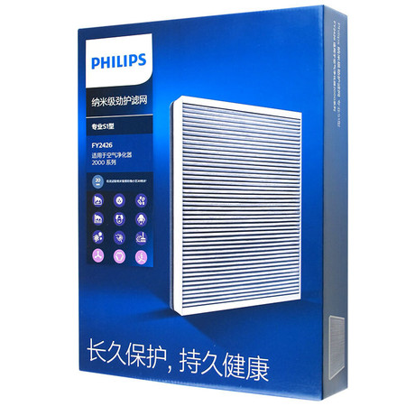 飞利浦/PHILIPS空气净化器过滤网FY2426/00适用AC2880 除甲醛雾霾