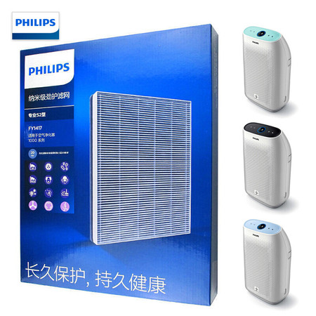 飞利浦/PHILIPS空气净化器家用除甲醛 除雾霾 除过敏原除细菌病毒原装过滤网FY1417/00