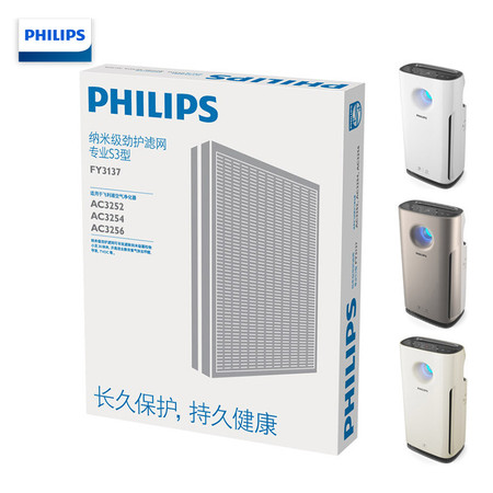 飞利浦/PHILIPS空气净化器滤网FY3137/00滤芯 适用AC3252/3254/3256