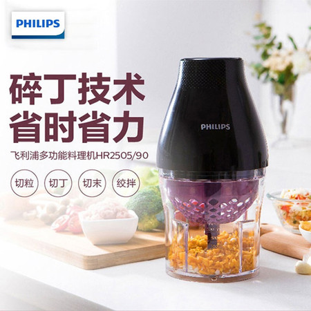 飞利浦/PHILIPS料理机 多功能家用搅拌机绞肉机 全自动果蔬切碎机 HR2505/90图片