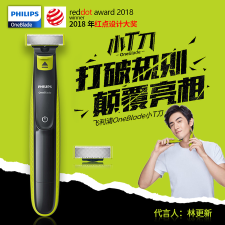 飞利浦/PHILIPS电动剃须刀刮胡刀男女士剃毛器胡须刮胡刀Oneblade小T刀QP2527/10图片