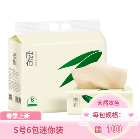 良布 120# 6包组合装 100抽天然竹纤维擦手纸本色抽纸家用抽取式餐巾面巾纸品 洁面卸妆多用途图片