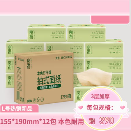 良布 L号大规格130抽耐用擦手纸12包竹浆本色抽纸整箱孕婴卫生纸巾餐巾纸家用批发 整箱装155#