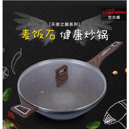 CHEFWAY  韩国品牌天使之眼系列麦饭石炒锅 32cm少油烟不粘汤锅 燃气电磁炉通用 浅灰色图片