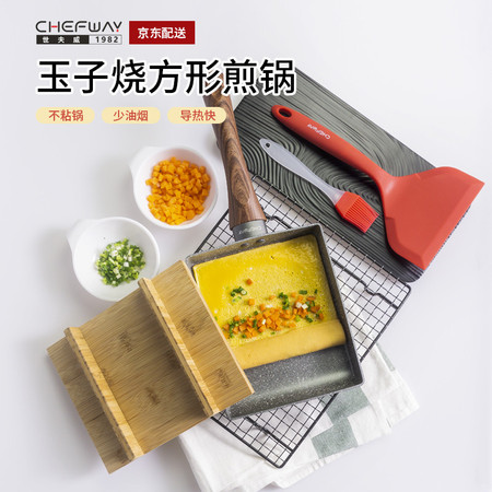 CHEFWAY 麦饭石平底锅 不粘锅 玉子烧煎蛋牛排锅 燃气电磁炉通用 玉子烧锅 18厘米