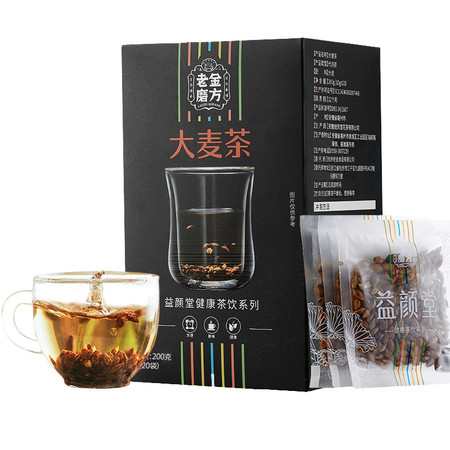 老金磨方 大麦茶200g盒装  包邮 小袋装 原味浓香型麦茶搭苦荞茶