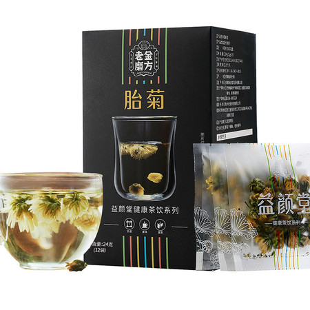 老金磨方  胎菊24g盒装  白菊花菊花茶杭白菊花茶袋泡图片