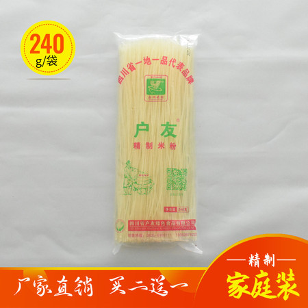 【广安邮政】【岳池味道】【户友】240g米粉(简装）买2袋赠送1袋实发3袋（偏远地区除外）