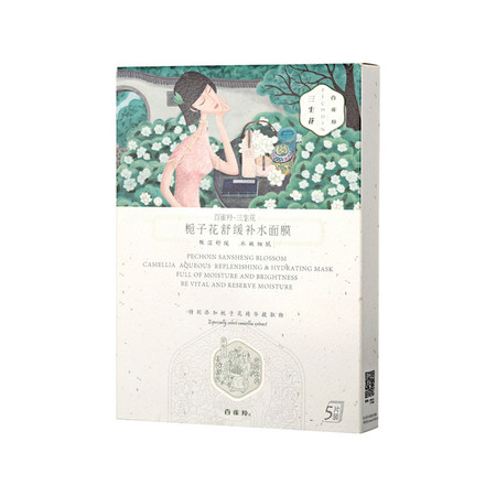 【邮乐爆款、仅限现在活动、限量抢购100支】百雀羚 栀子花舒缓补水面膜25ml*5*2盒（十片装）图片